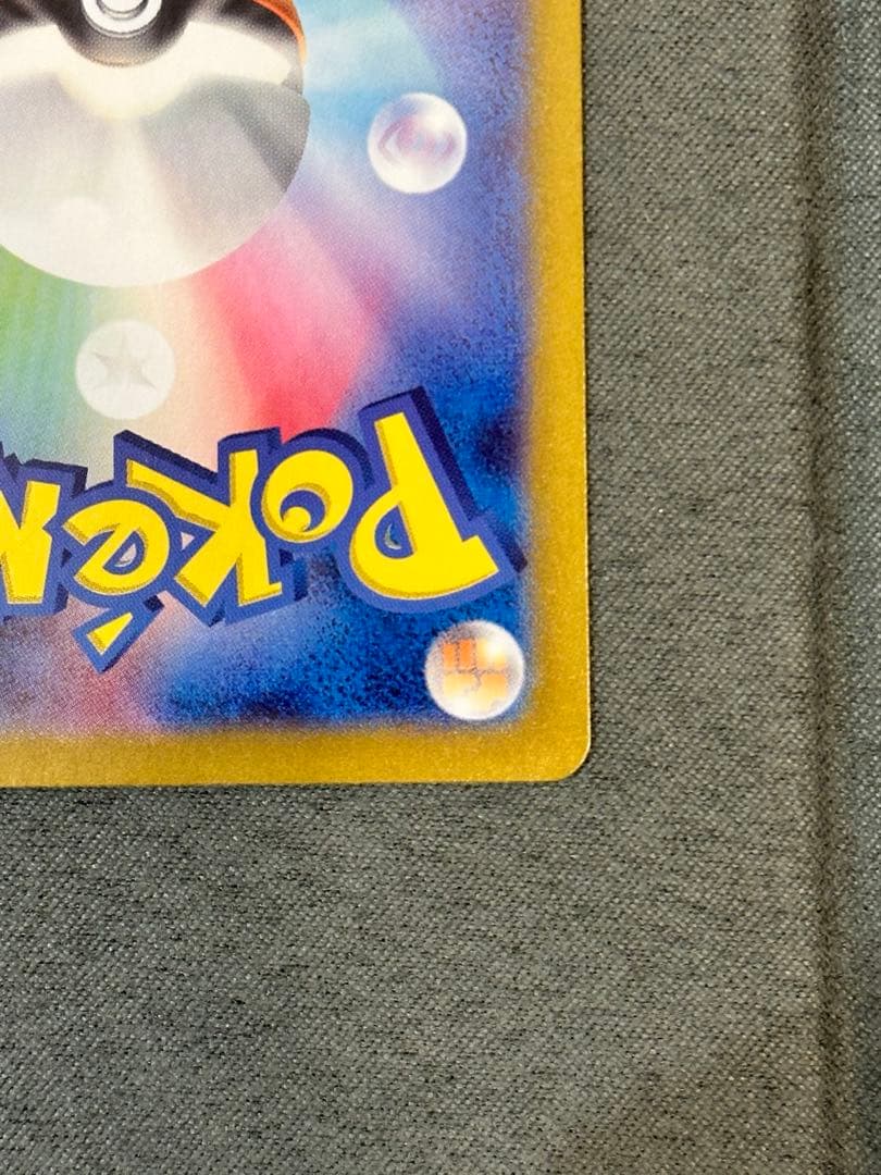 ポケモンカード『ミュウex SAR』