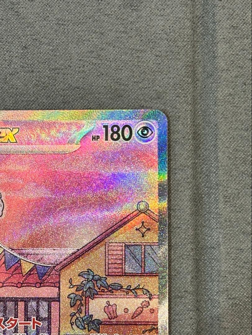 ポケモンカード『ミュウex SAR』