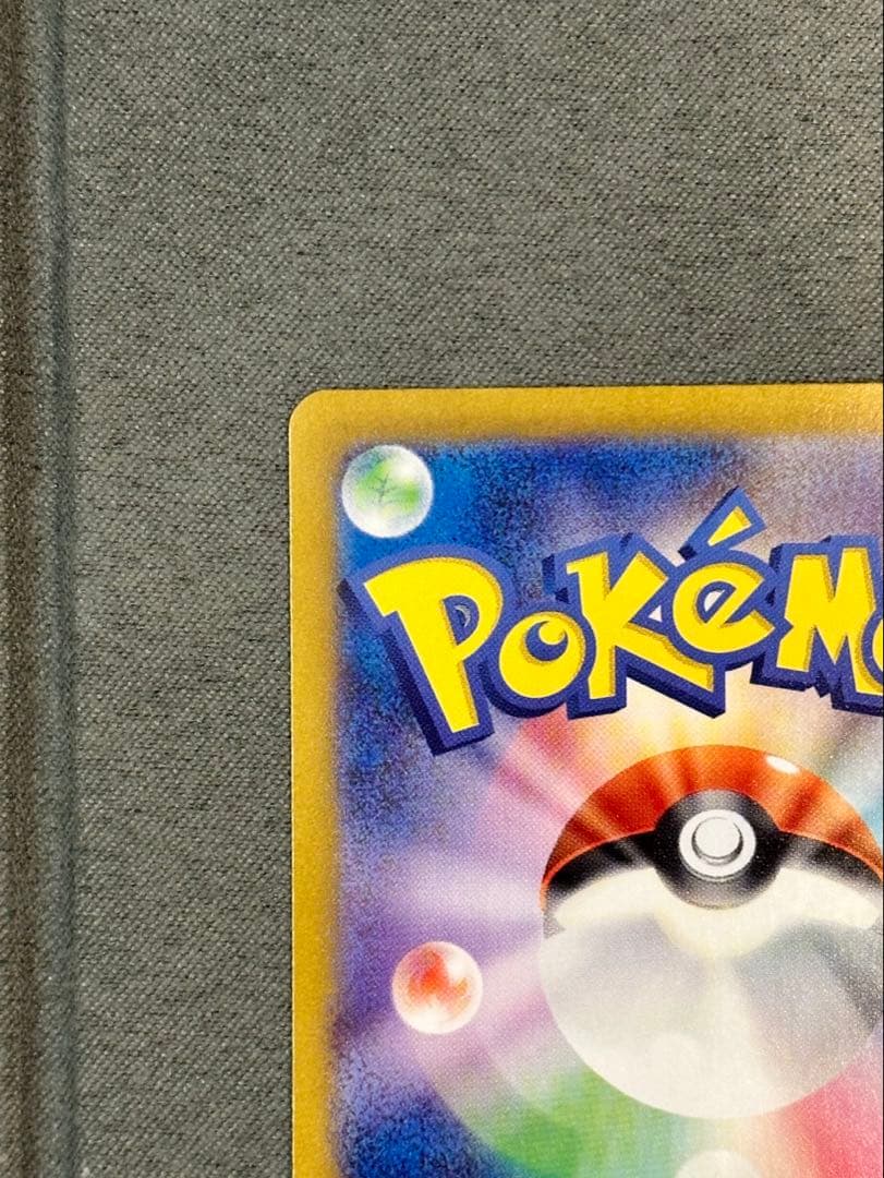 ポケモンカード『ミュウex SAR』