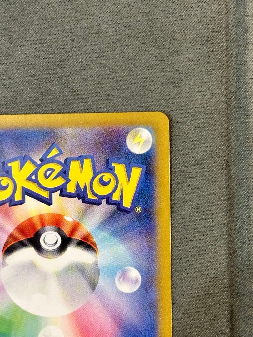 ポケモンカード『ミュウex SAR』