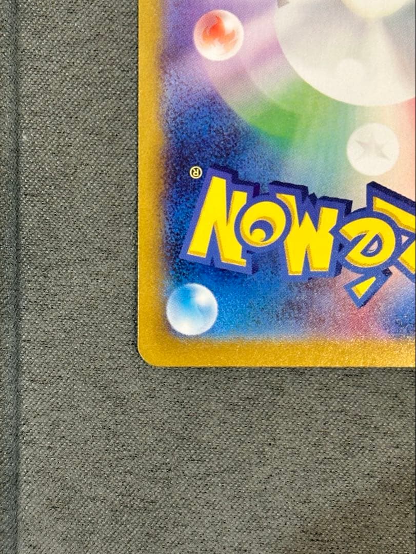 ポケモンカード『ミュウex SAR』