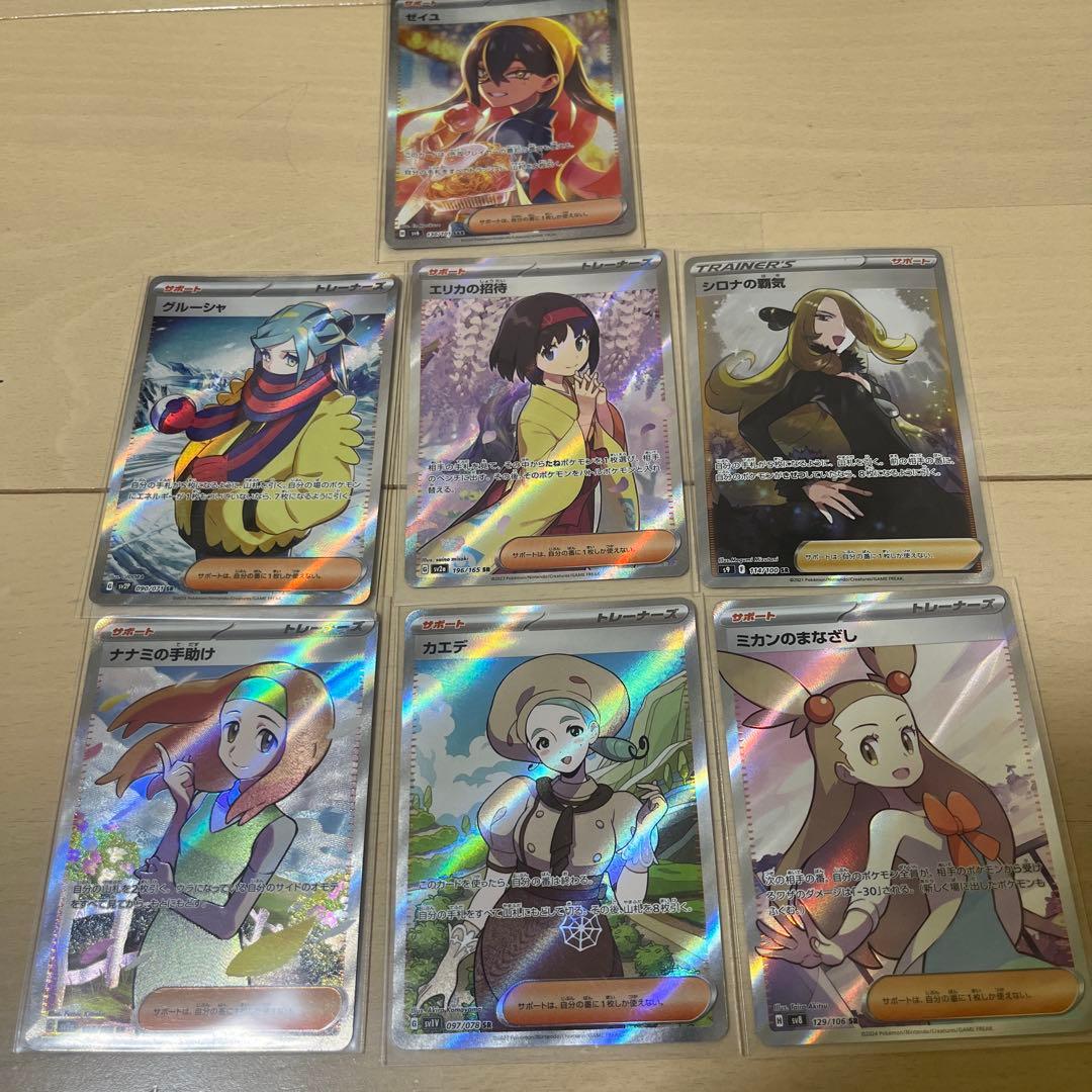 ポケモンカード トレーナーカード７枚セット