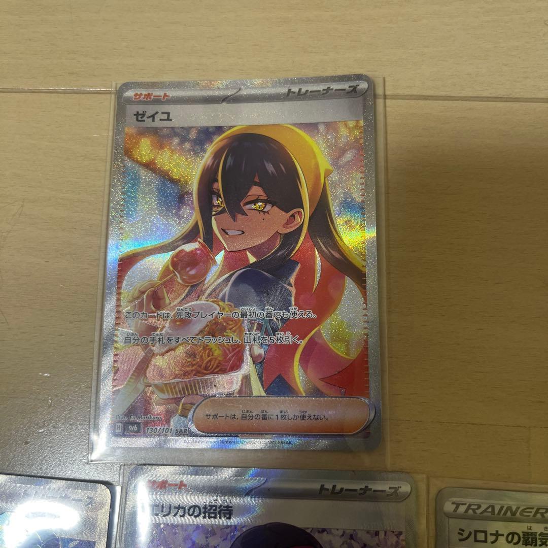 ポケモンカード トレーナーカード７枚セット