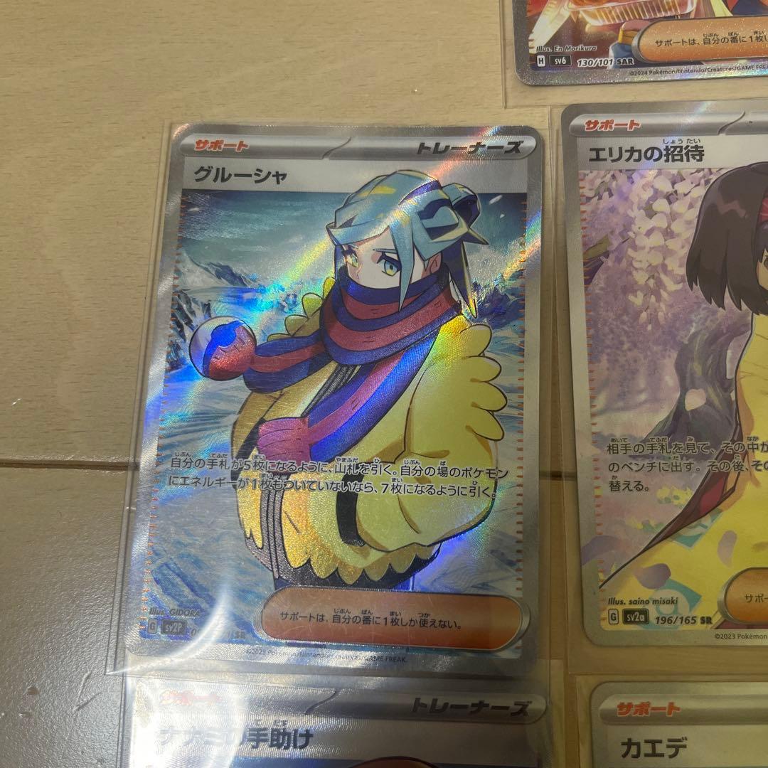 ポケモンカード トレーナーカード７枚セット