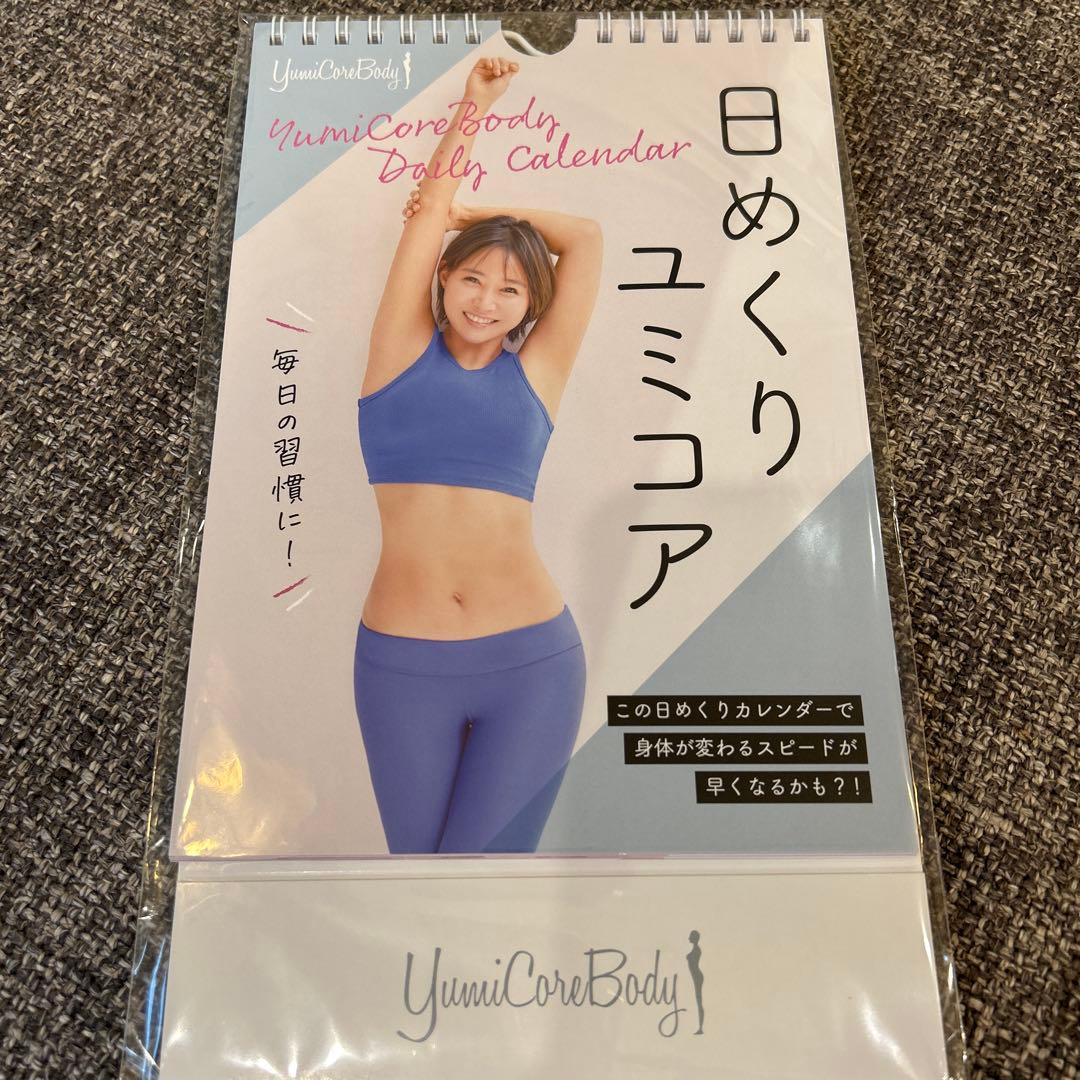 ユミコア公式筋膜リリースローラー&ホグッシー