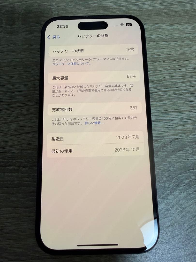 【美品】iPhone 15 128GB ブラック SIMフリー　バッテリー87%