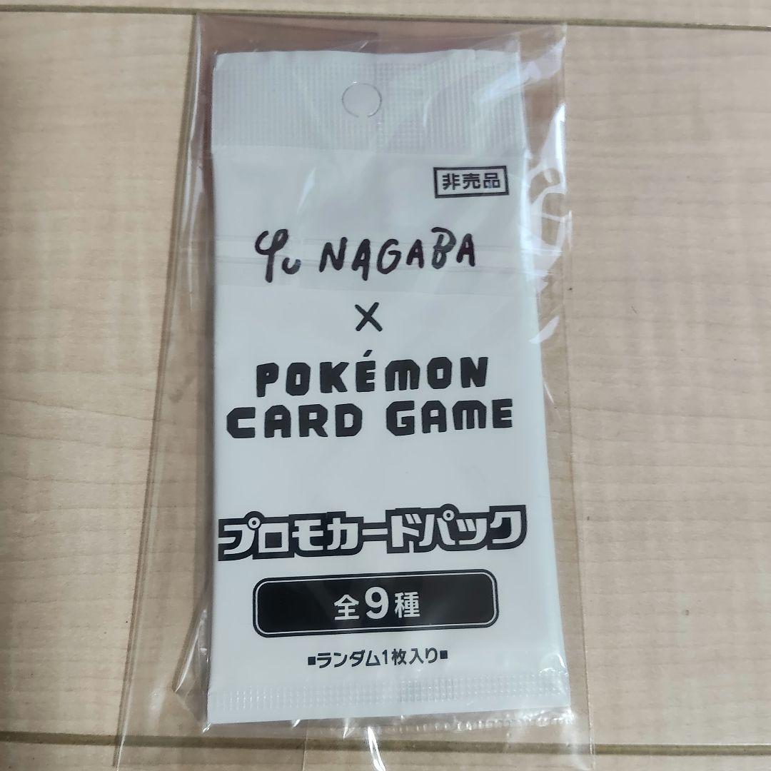 長場雄イーブイプロモ【未開封】　匿名配送