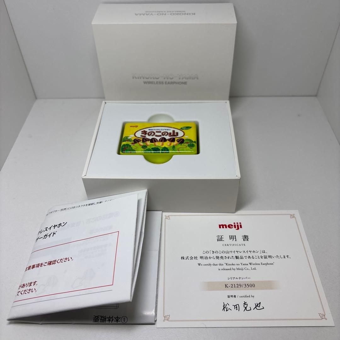 未使用　meiji きのこの山 ワイヤレスイヤホン