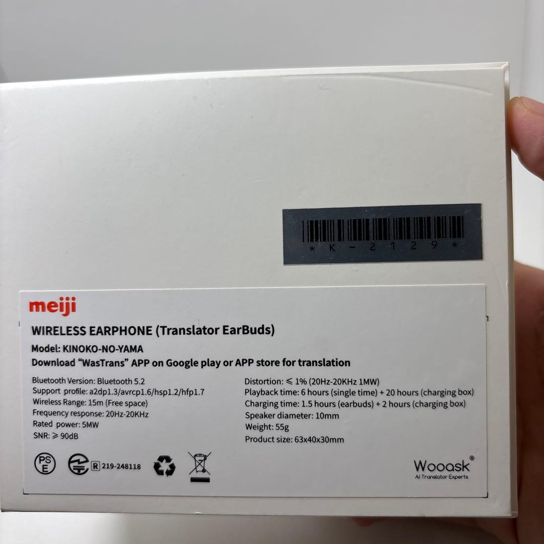 未使用　meiji きのこの山 ワイヤレスイヤホン