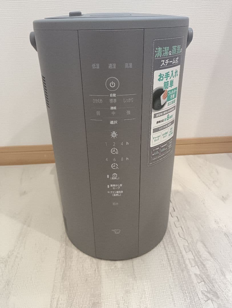 象印 自動加湿器 EE-DE50グレー