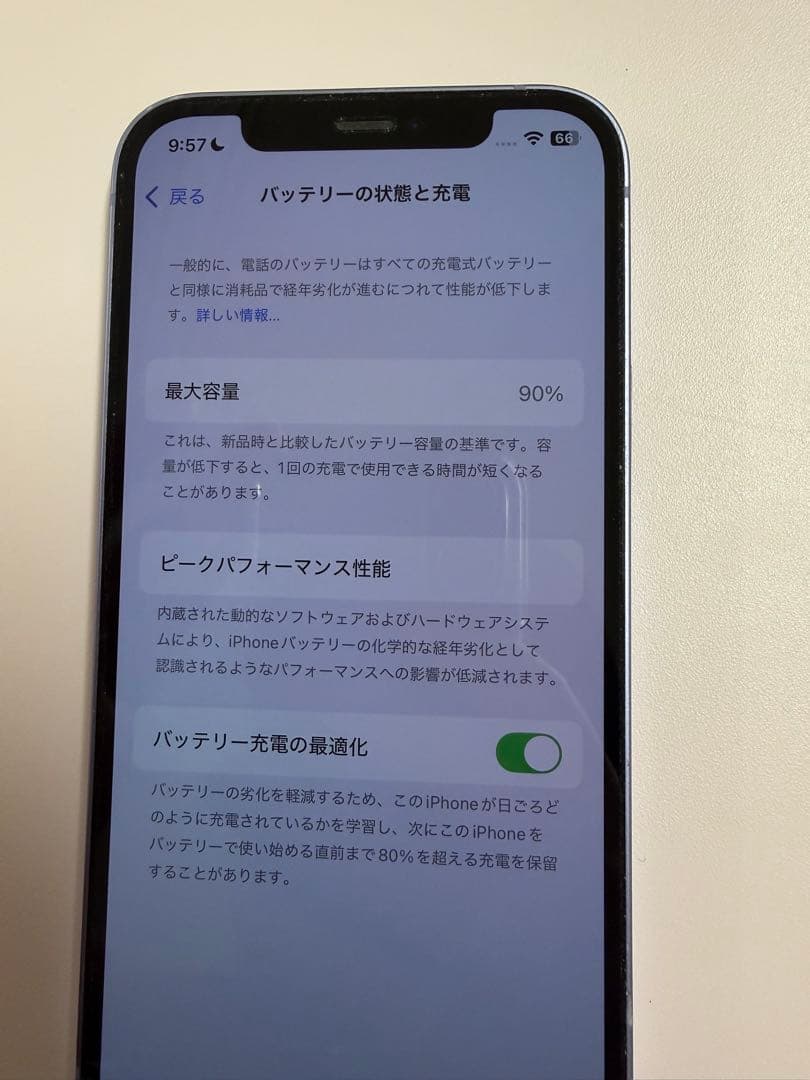 Apple iPhone 12 256gb バッテリー90% simフリー