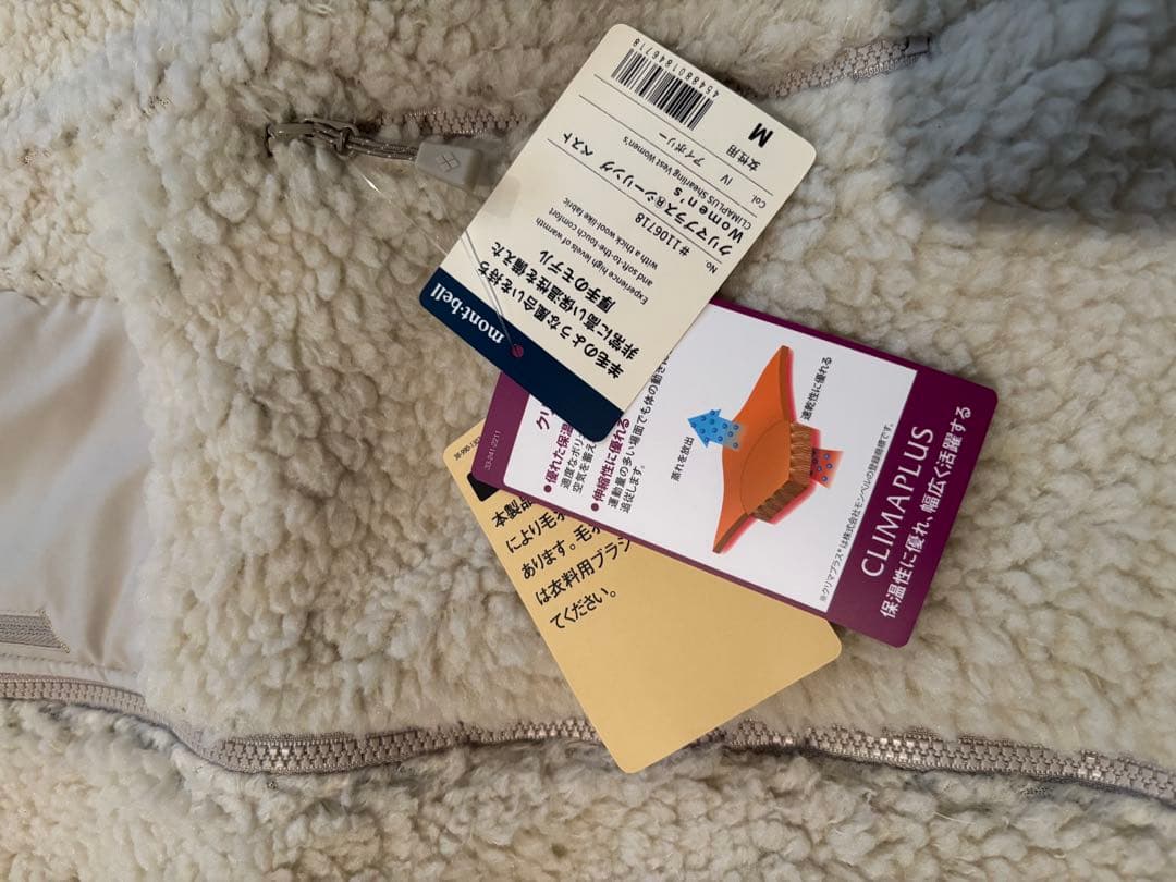 mont-bell クリマプラスシーリングベスト