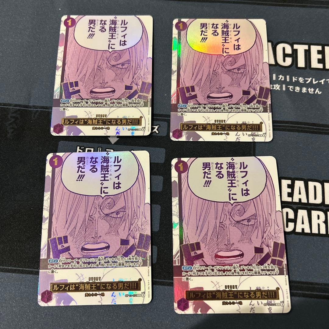 ONE PIECE ルフィは海賊王になる男だ　パラレル 4枚セット