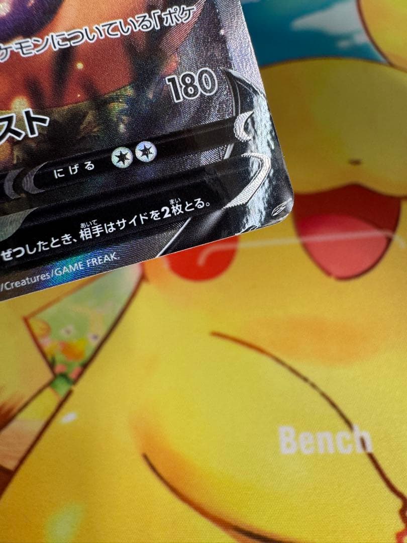 ポケモンカード リザードンV SA