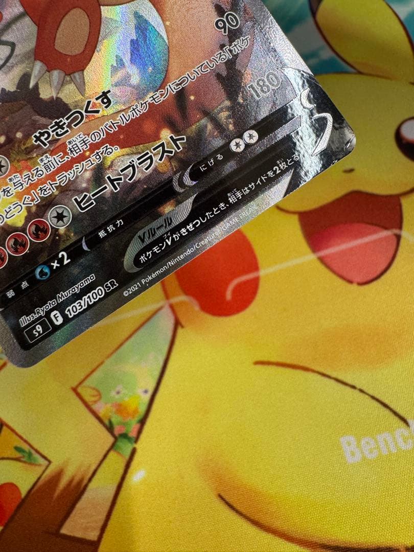 ポケモンカード リザードンV SA