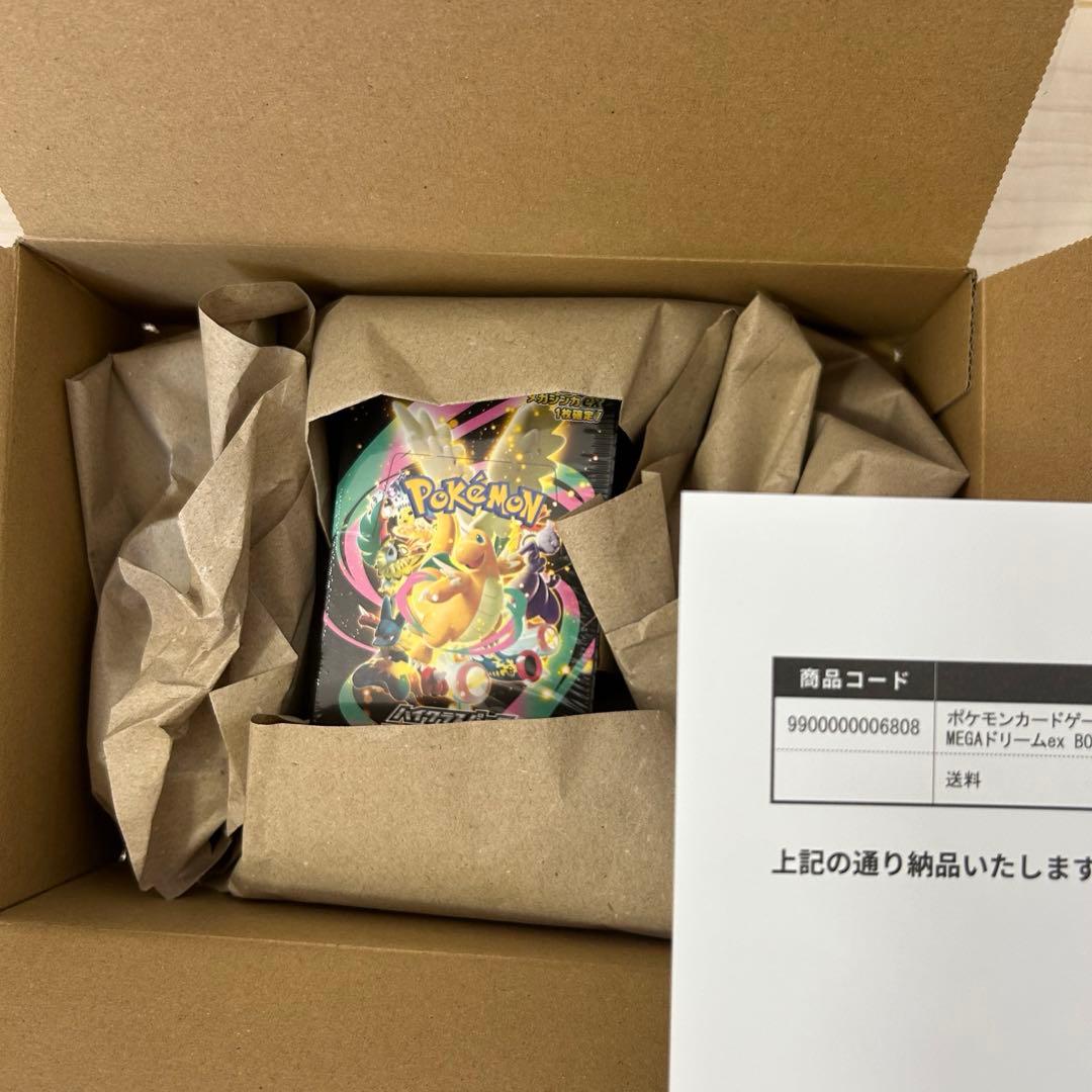 ポケモンカードゲーム 未開封パック