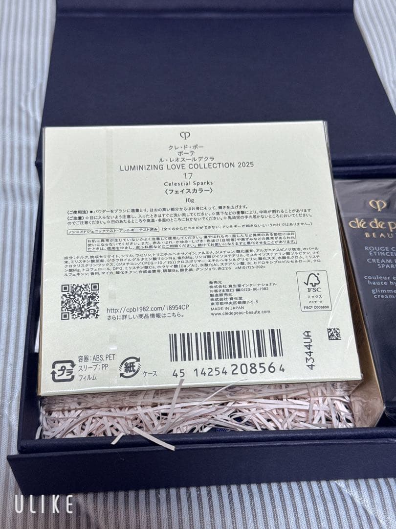 「新品未使用」 早い物勝ち限定 クレ・ド・ポーボーテ　フェイスカラー＆口紅ギフト