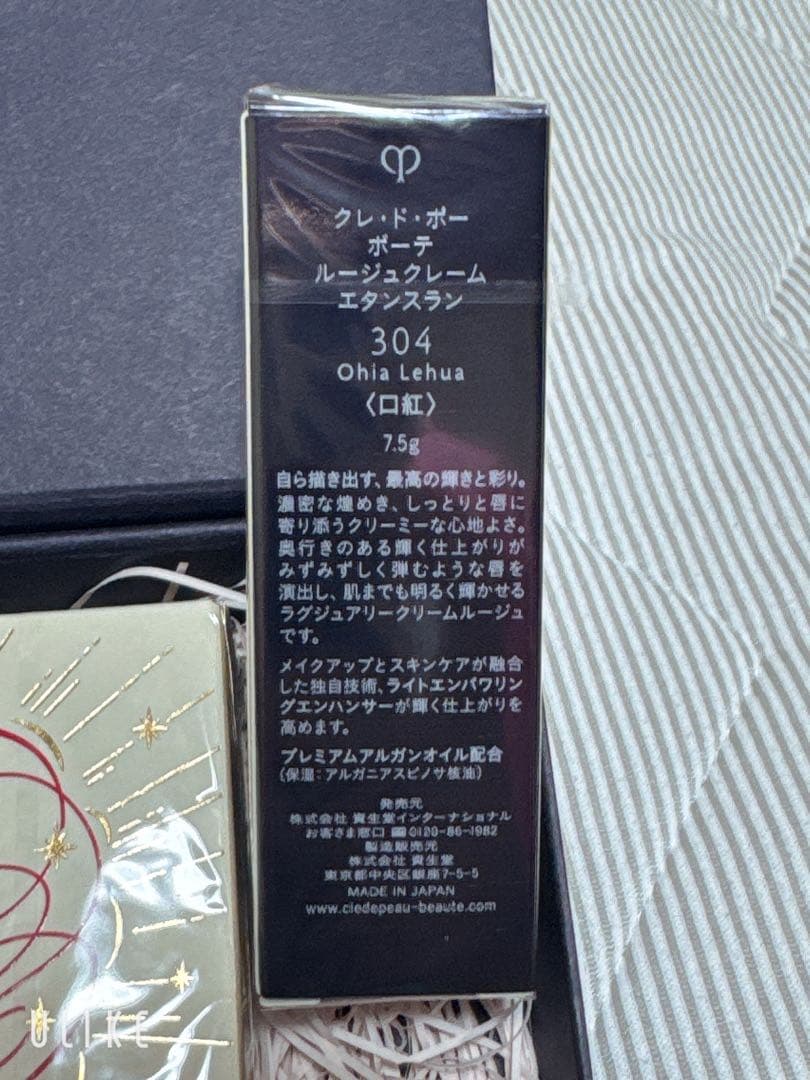 「新品未使用」 早い物勝ち限定 クレ・ド・ポーボーテ　フェイスカラー＆口紅ギフト