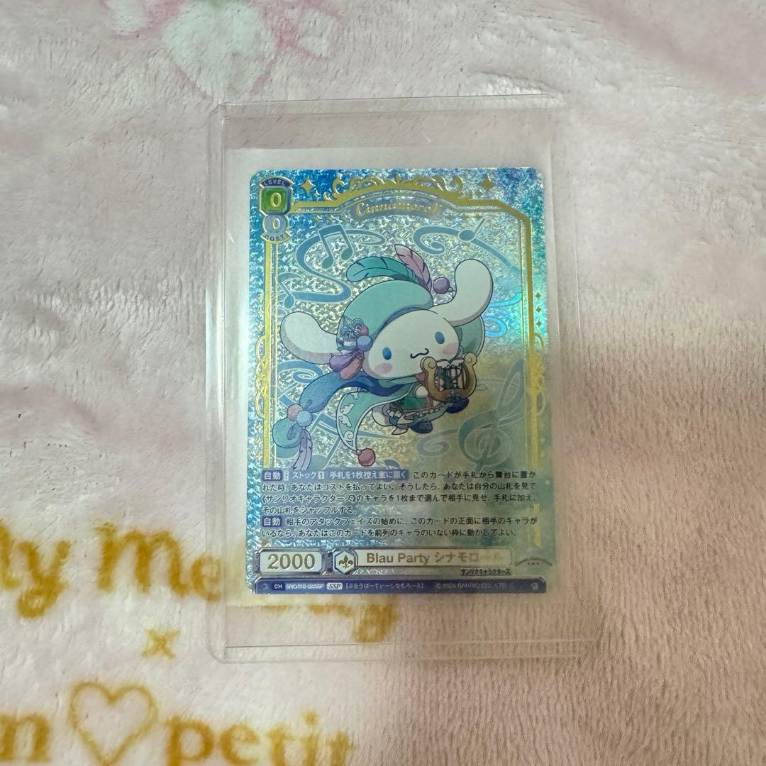 h*n様 サンリオ　ヴァイスシュヴァルツブラウ シナモンロール ssp