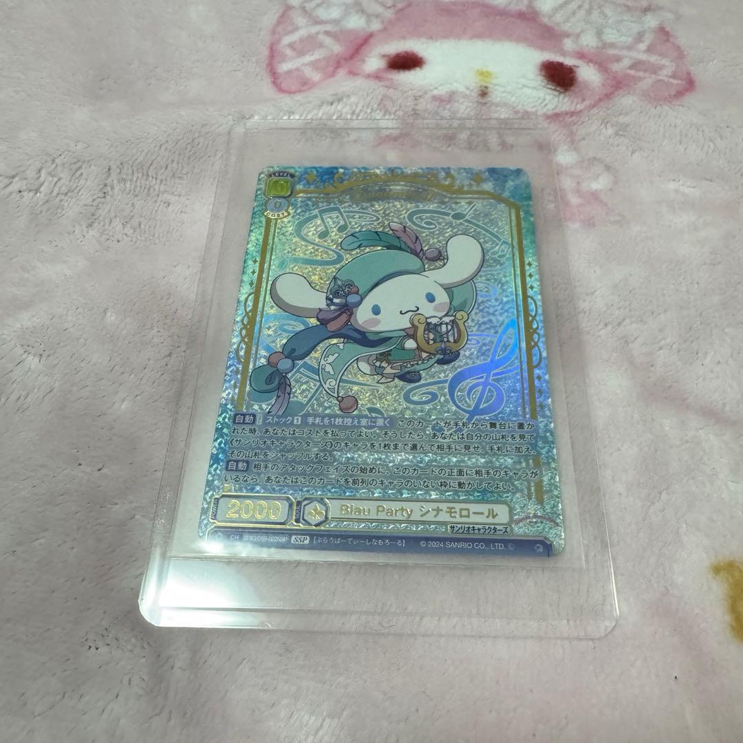 h*n様 サンリオ　ヴァイスシュヴァルツブラウ シナモンロール ssp