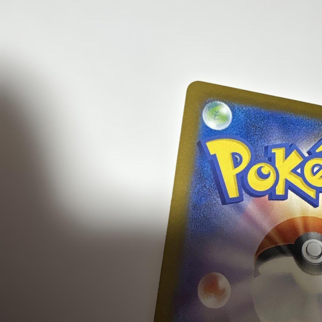 ピカチュウex sar極美品