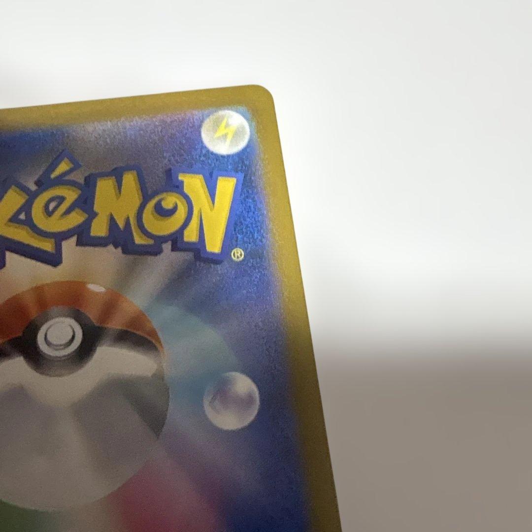 ピカチュウex sar極美品