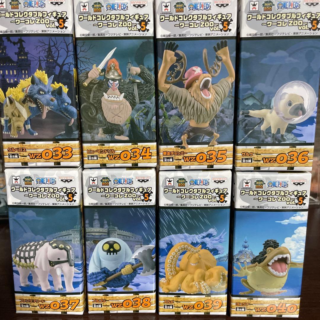 ワンピース ワールドコレクタブルフィギュア ZOO vol.5 全8種