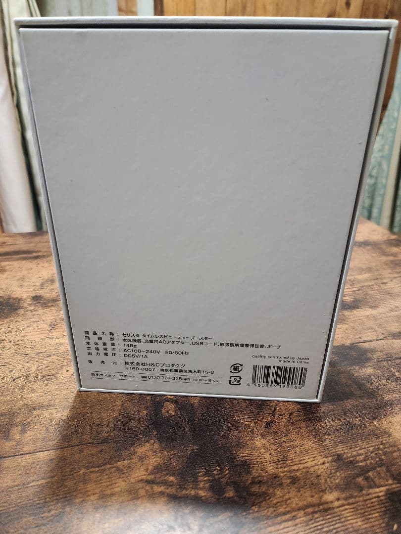 CELLISTA 美顔器 充電器・収納袋付き　定価59,800円（税込）