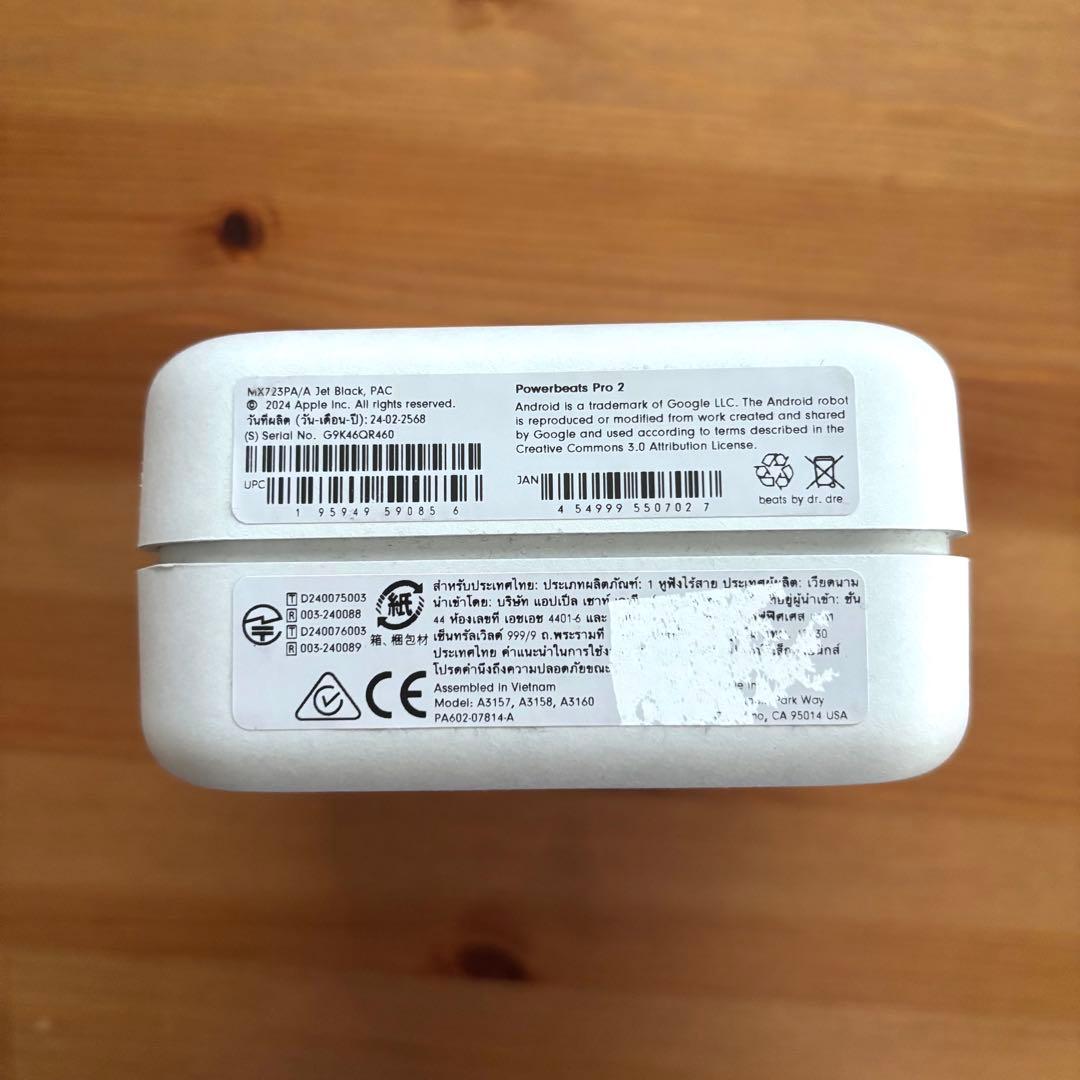 【シルフィさま専用】Powerbeats Pro 2 ジェットブラック