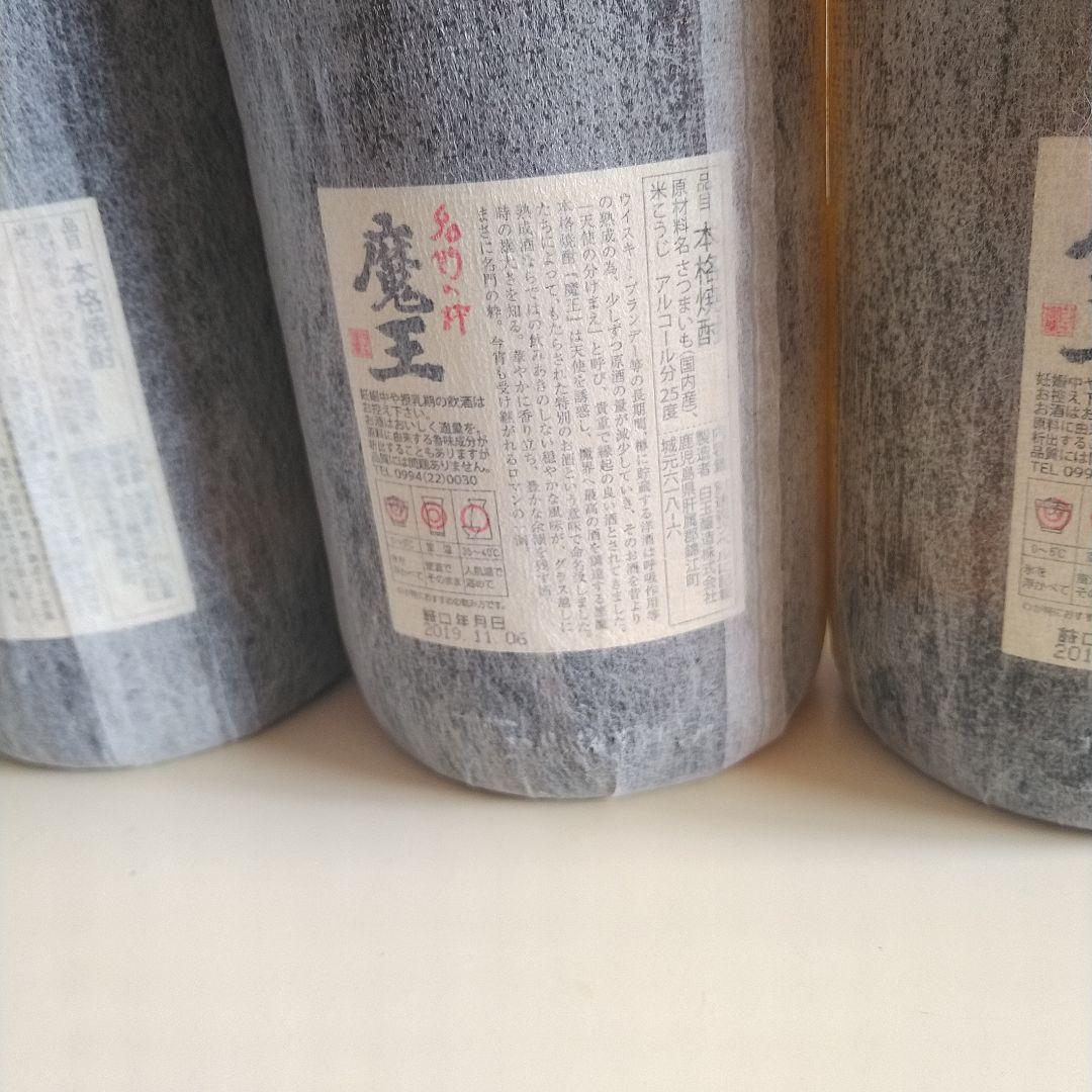 魔王 焼酎 1800ml 3本セット