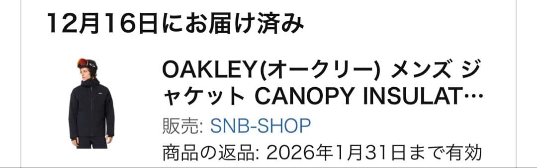 OAKLEY CANOPY INSULATED JACKET スキーウェア