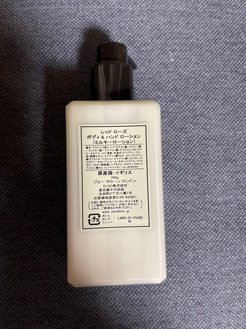ジョーマローン　ボディアンドハンドローション　ミルキーローション