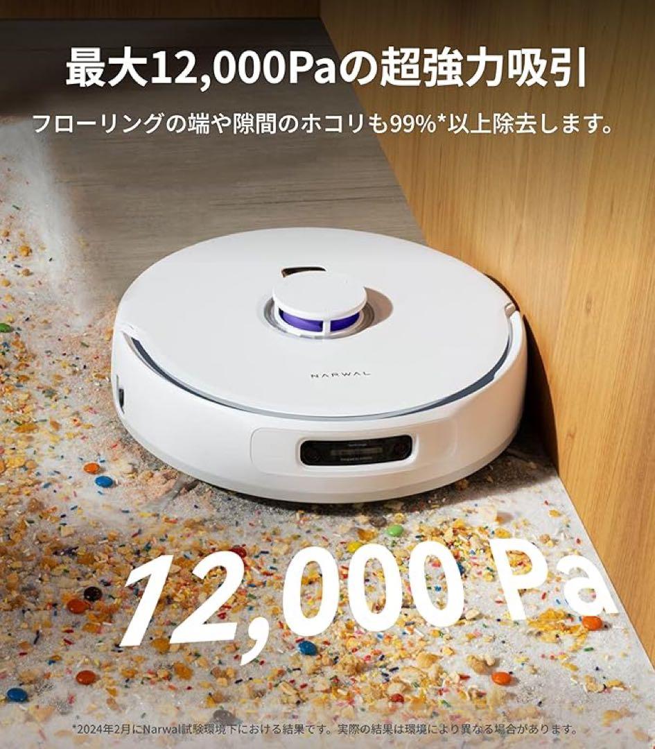Narwal (ナーワル) Freo Z Ultra ロボット掃除機