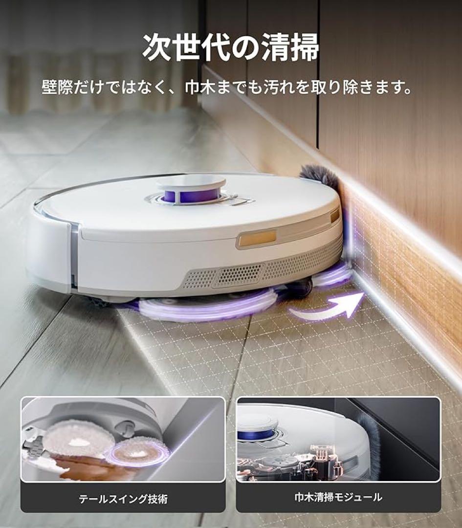 Narwal (ナーワル) Freo Z Ultra ロボット掃除機