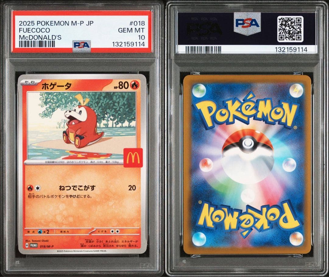 v*o様 【PSA10】マクドナルド ピカチュウ コンプリート ポケモンカード