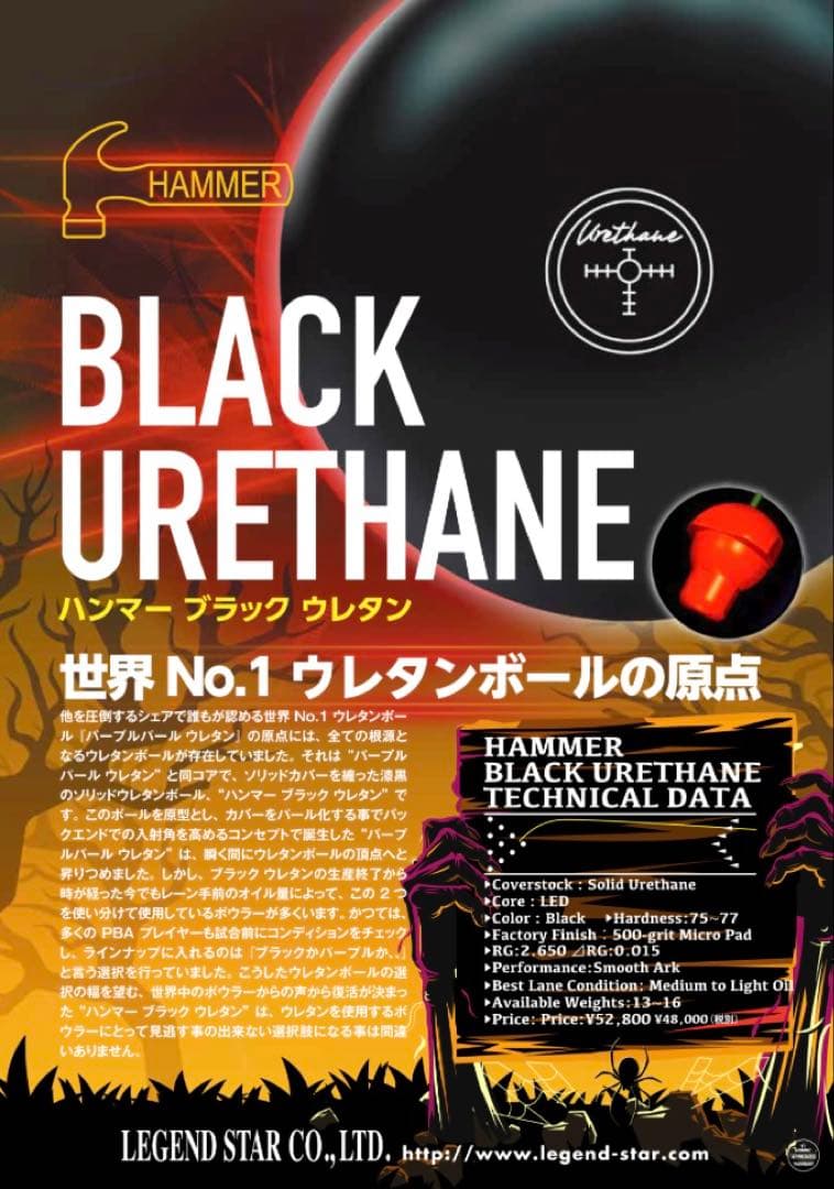 【新品未使用】ハンマーブラックウレタン15p
