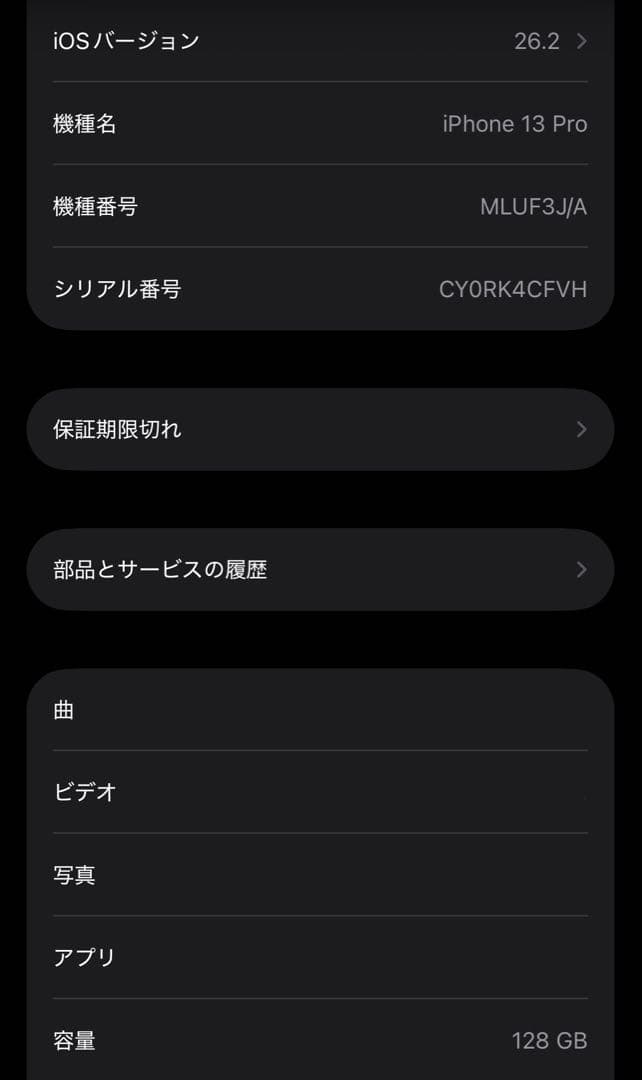 Apple iPhone 13 Pro ホワイト 本体のみ　SIMフリー