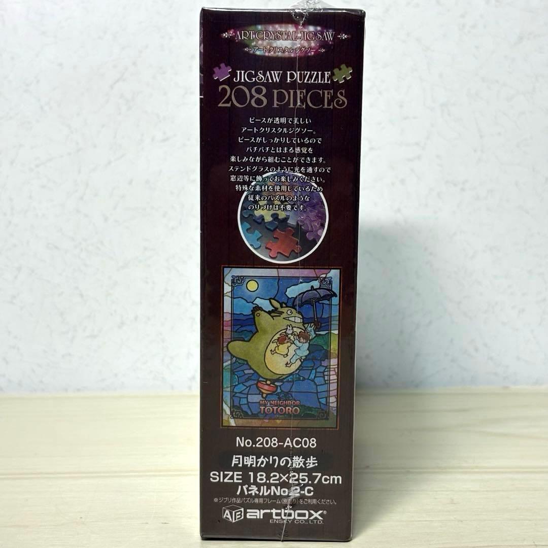 【未開封・未使用品・３点セット】スタジオジブリ ジグソーパズル ナウシカ トトロ