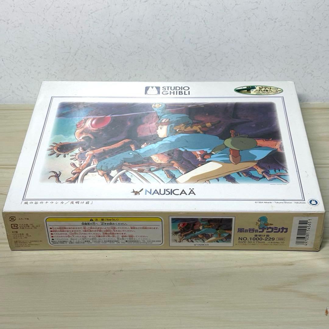 【未開封・未使用品・３点セット】スタジオジブリ ジグソーパズル ナウシカ トトロ