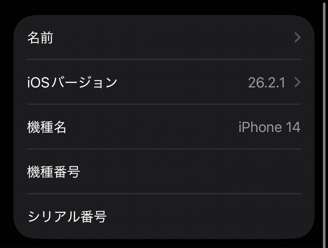 Apple iPhone 14 128GB SIMフリー