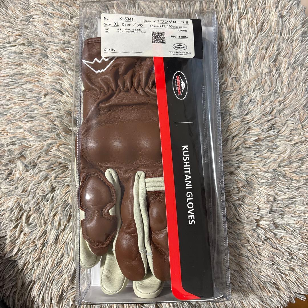 KUSHITANI K-5341 レイヴングローブⅡ XLサイズ