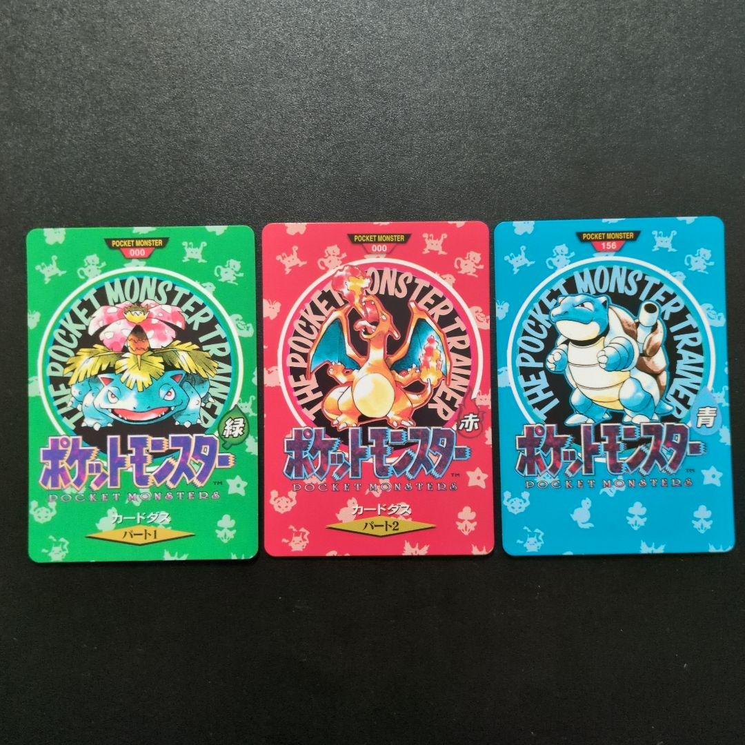 リザードン フシギバナ カメックス ポケモンカード　タウンマップ3枚セット