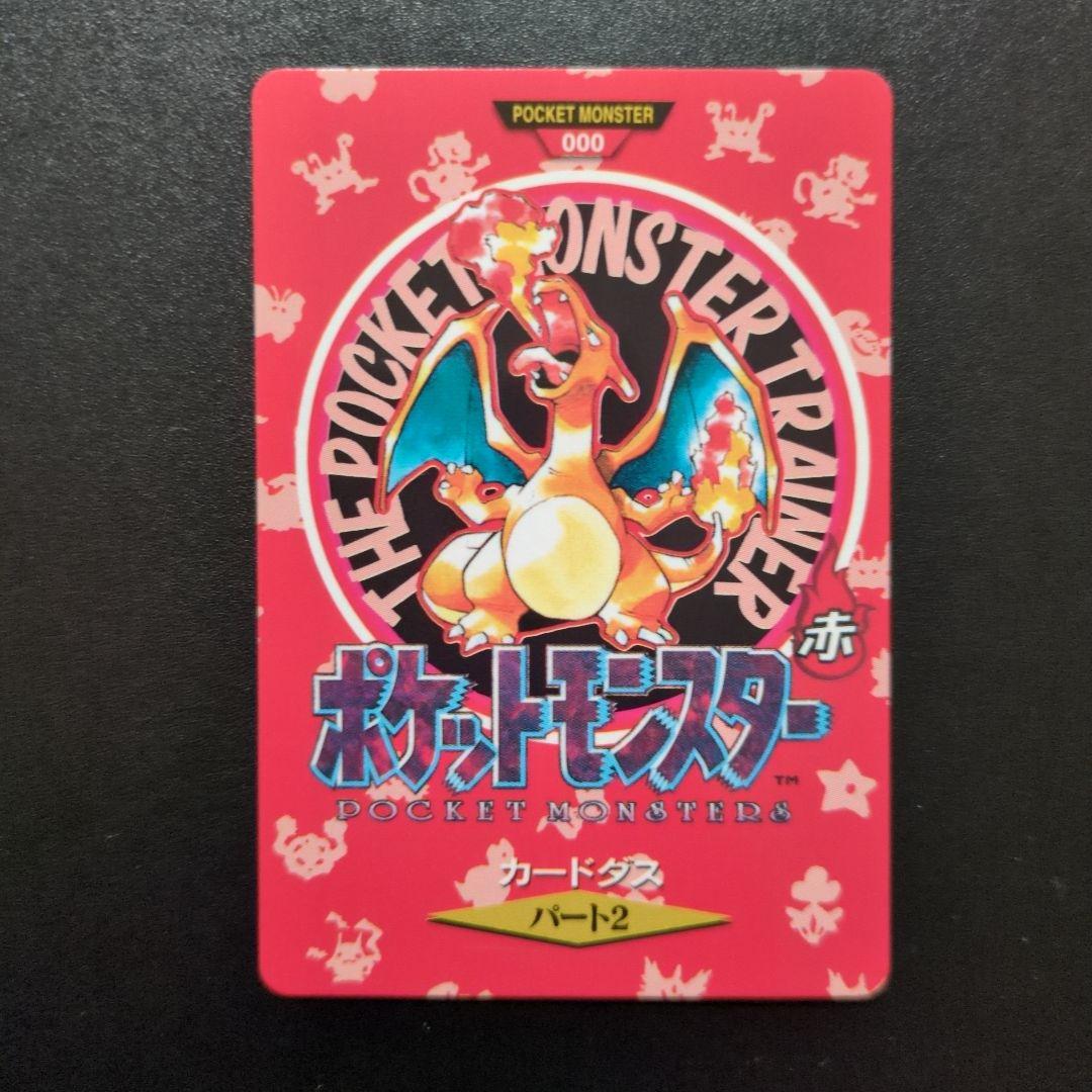 リザードン フシギバナ カメックス ポケモンカード　タウンマップ3枚セット