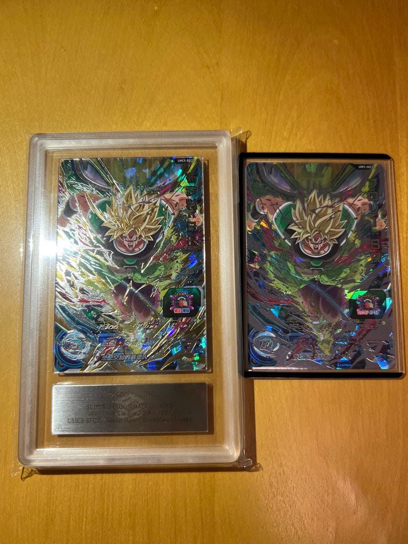 【ARS10+】海外版 um5-sec2 ブロリー おまけ付き