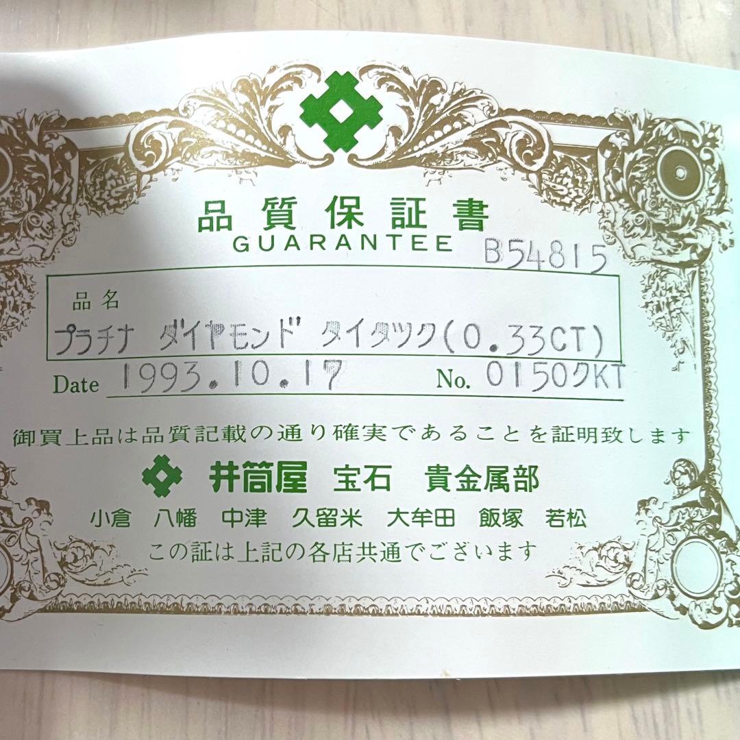 プラチナ ダイヤモンド ネクタイピン