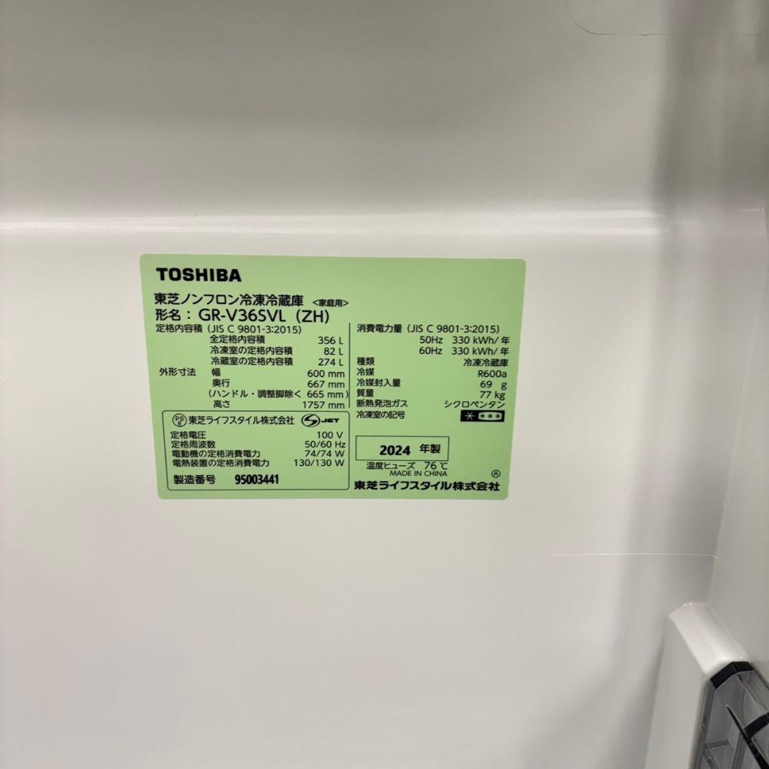 540 冷蔵庫　大型　今だけ6カ月保証　300L〜400L 左開き　自動製氷機付