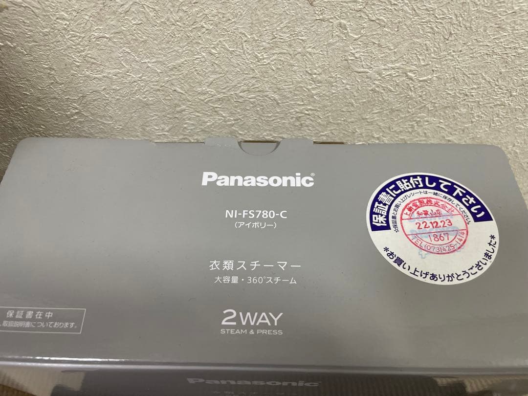 Panasonic 2WAY 衣類スチーマー　アイロン　NI-FS780
