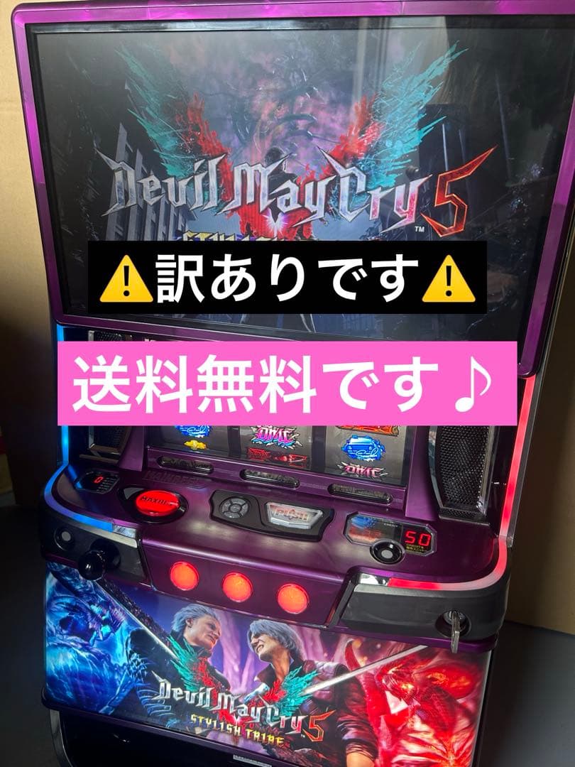 スマスロ　実機　Lデビルメイクライ5 家庭用改造済み　送料込み