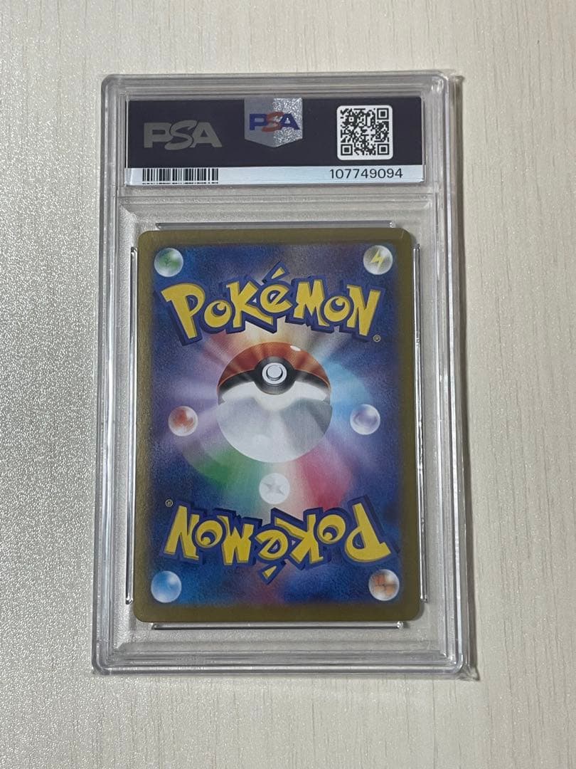 テラパゴスex PSA10 sar