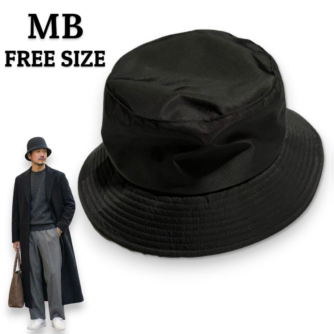 MB ULTIMATE FABRIC リモンタナイロン バケットハット 黒